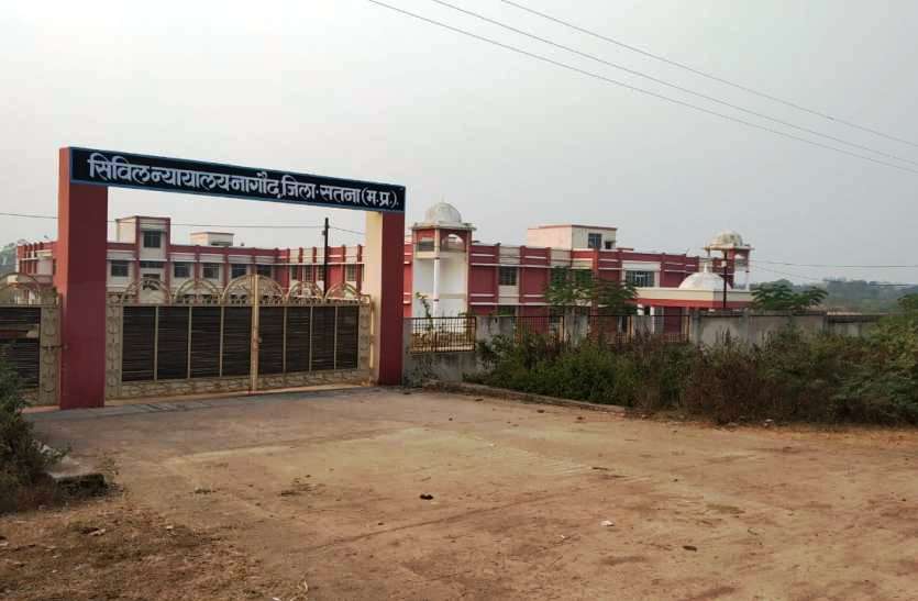 सतना: फर्जी तरीके से नौकरी हथियाने के मामले में बड़ा फैसला, अतिथि शिक्षक को आजीवन कारावास की सजा