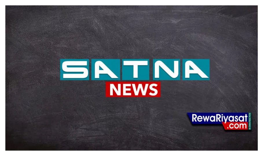 MBBS की फर्जी डिग्री के आधार पर ले लिया 14 लाख रुपए का लोन । REWA/SATNA