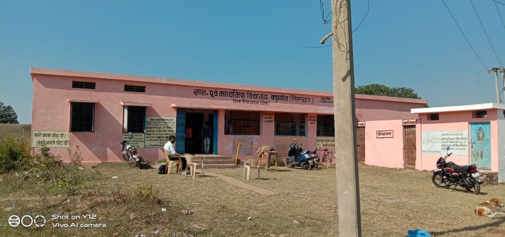 शासकीय पूर्व माध्यमिक विद्यालय सिलचट(बड़ागाँव)बाउंड्रीवाल विहीन : REWA NEWS