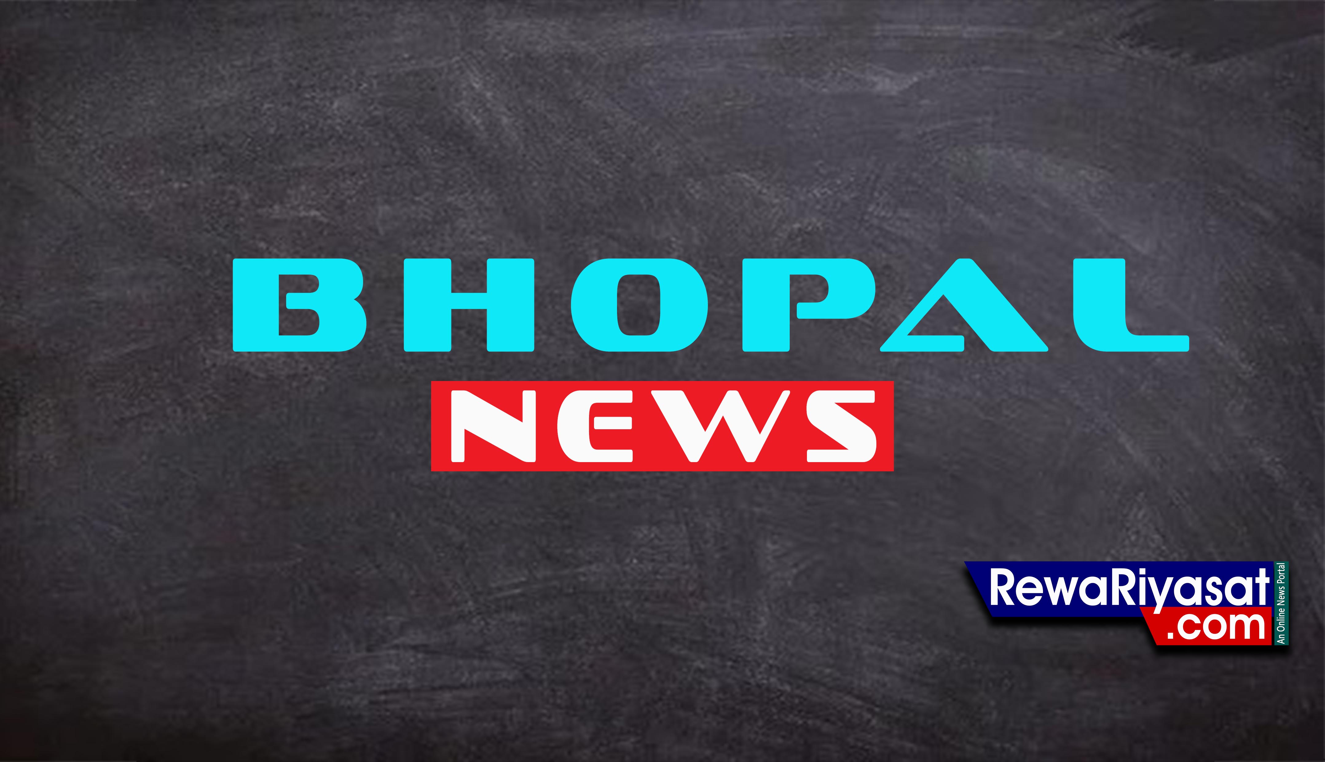 दो नगर निगमों और 150 वार्डो में बंटेगा भोपाल, सूची तैयार, पढ़िए : BHOPAL NEWS दो नगर निगमों और 150 वार्डो में बंटेगा भोपाल, सूची तैयार, पढ़िए : BHOPAL NEWS