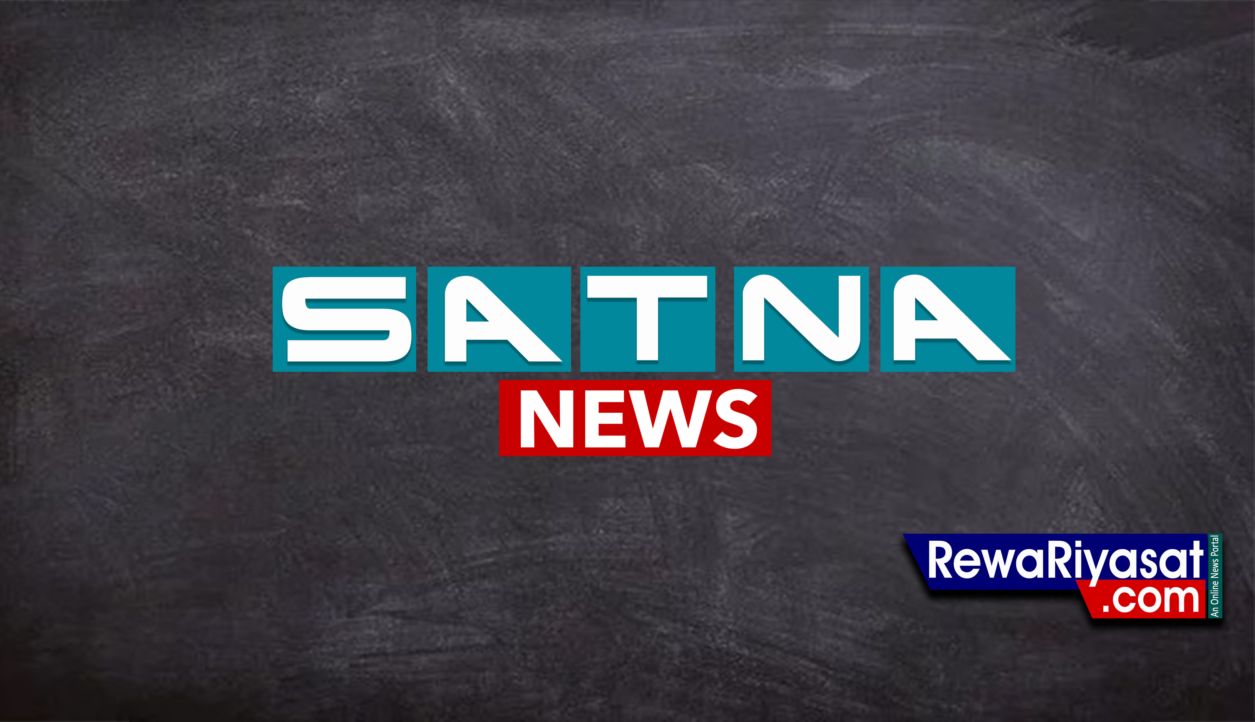 दो गुटों के संघर्ष में एक मृत, कई लोग घायल : SATNA NEWS