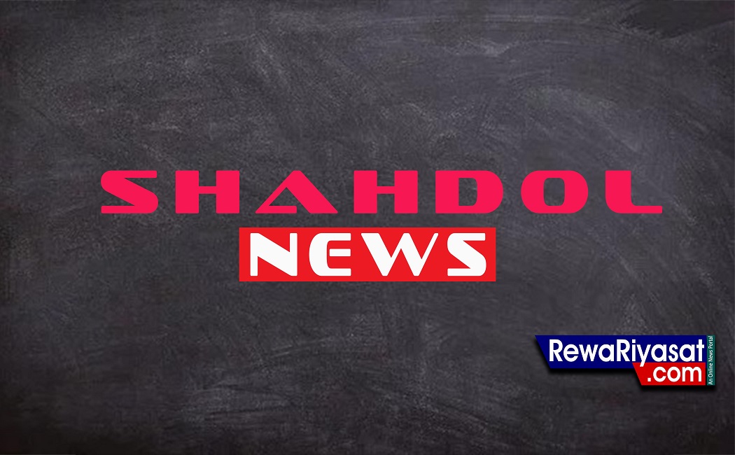 Shahdol के कलेक्टर और पुलिस अधीक्षक ने 20 लाख रूपये की सम्पत्ति से माफिया को किया बेदखल : Shahdol News