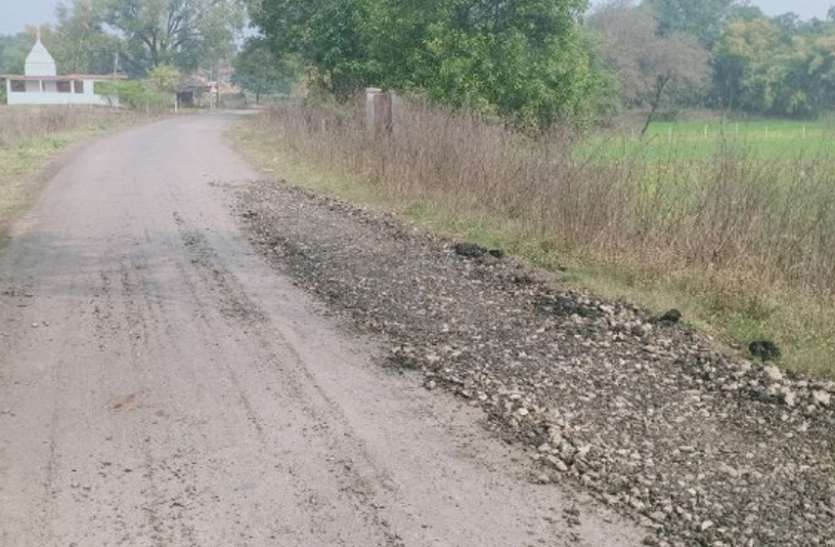 29 लाख की सड़क 6 महीने में उखड़ी, हड़कंप : REWA NEWS
