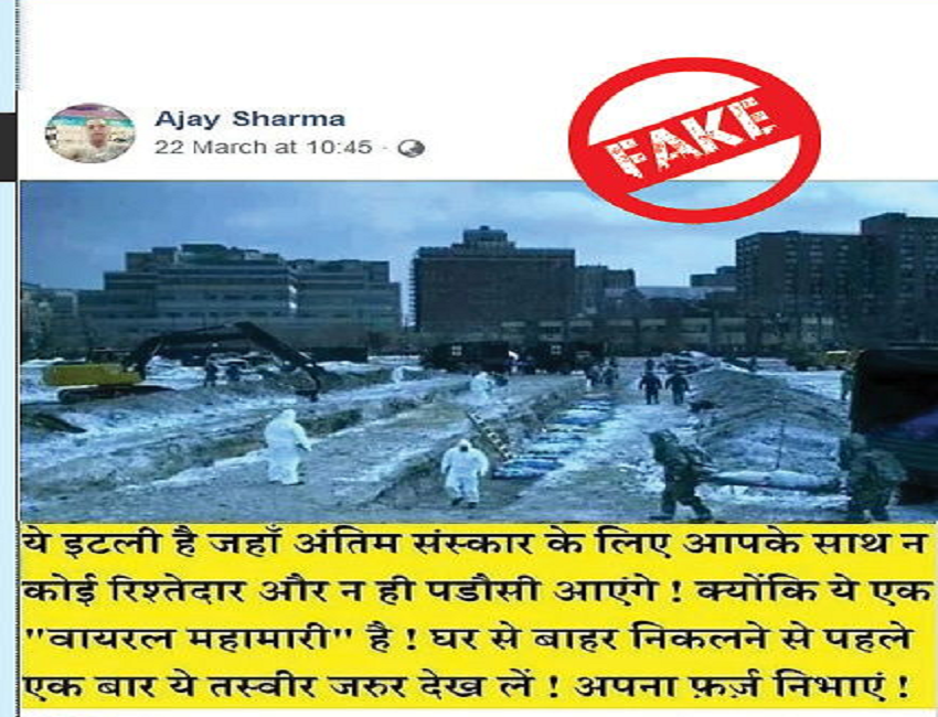 लाशों वाली जिस वायरल तस्वीर को इटली का बताया, वो 2011 में रिलीज हुई मूवी का सीन है