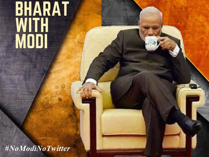 PM Modi के साथ ट्विटर छोड़ने को तैयार लोग : NO MODI NO TWITTER
