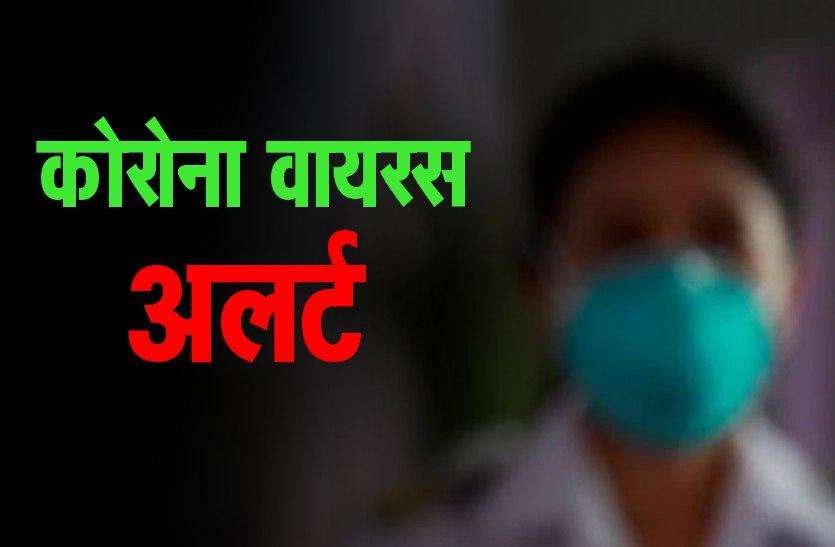 CORONAVIRUS : Rewa में बाहर से आये 70 मरीज को Home isolation में रखा गया था, 6 को Discharge किया गया