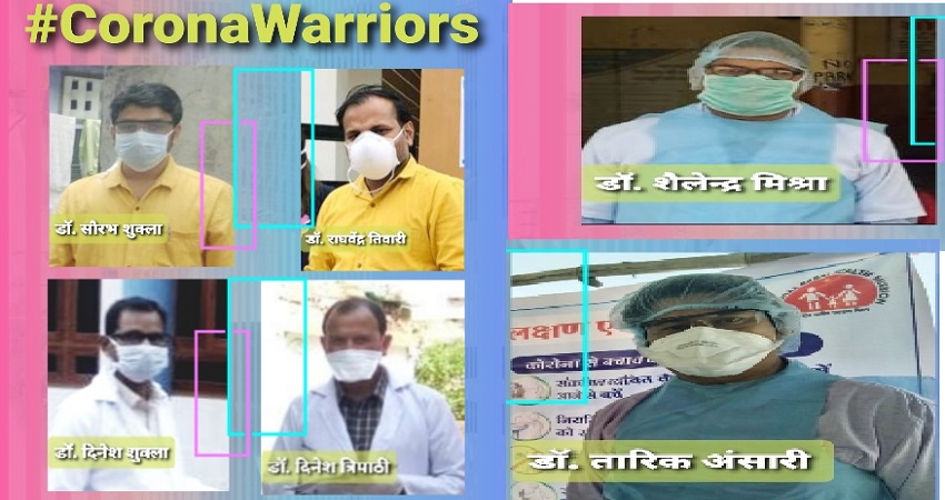 CORONAVIRUS: सुरक्षित हैं हम, क्योंकि लड़ रहे हैं REWA के योद्धा CORONAVIRUS: सुरक्षित हैं हम, क्योंकि लड़ रहे हैं REWA के योद्धा