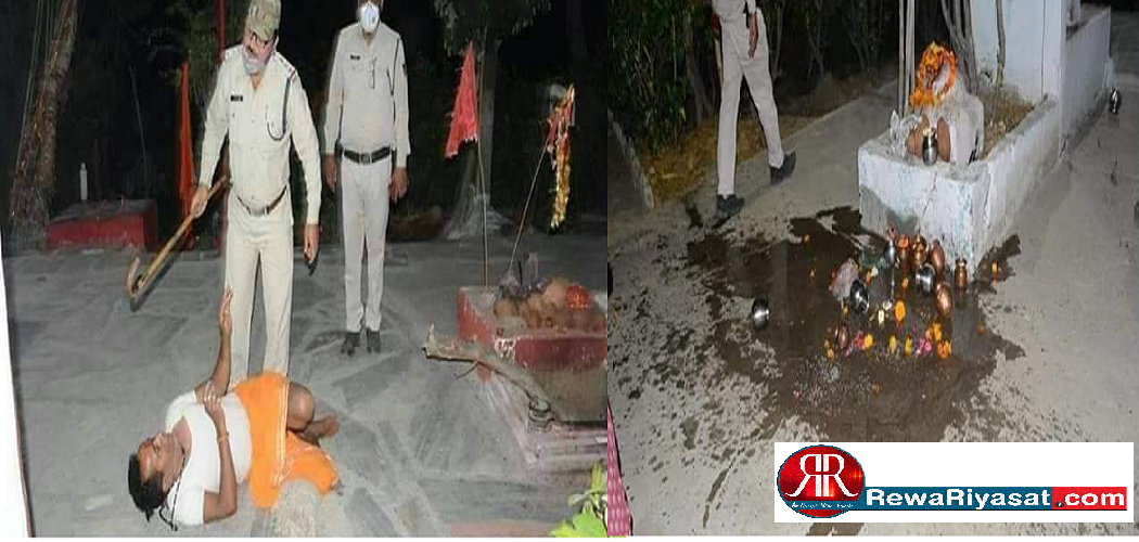REWA में पुलिस द्वारा पंडित को मंदिर में घुसकर मारने पर नाराज हुए पूर्व मंत्री RAJENDRA SHUKLA, थाना प्रभारी को कराया लाइन अटैच REWA में पुलिस द्वारा पंडित को मंदिर में घुसकर मारने पर नाराज हुए पूर्व मंत्री RAJENDRA SHUKLA, थाना प्रभारी को कराया लाइन अटैच