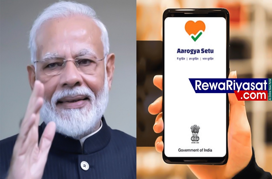 पीएम मोदी की एक अपील पर आरोग्य सेतु ने बनाया ये ख़ास रिकॉर्ड, जानिए क्या है और कैसे करता है काम ये App पीएम मोदी की एक अपील पर आरोग्य सेतु ने बनाया ये ख़ास रिकॉर्ड, जानिए क्या है और कैसे करता है काम ये App