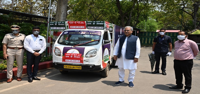 रायपुर : ‘डोनेशन ऑन व्हील्स अभियान‘: मुख्यमंत्री भूपेश बघेल की संवेदनशील पहल