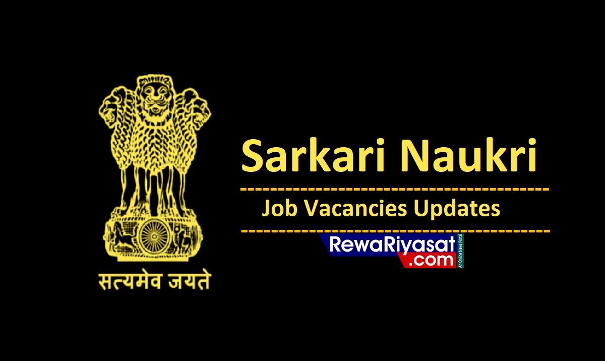 Sarkari Naukari : 10वीं पास के लिए मध्यप्रदेश में निकली है बम्पर Vacancy, ऐसे करें आवेदन...