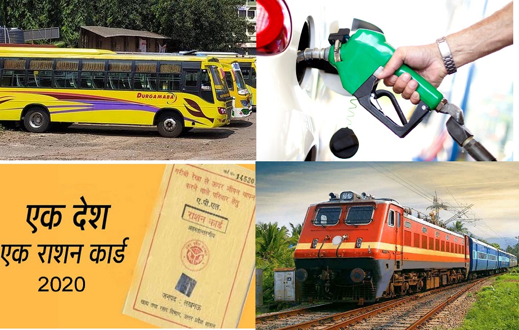 रेलवे, बस, राशन कार्ड, पेट्रोल सहित 1 जून से बदल जाएंगे ये नियम, पढ़िए जरूरी खबर
