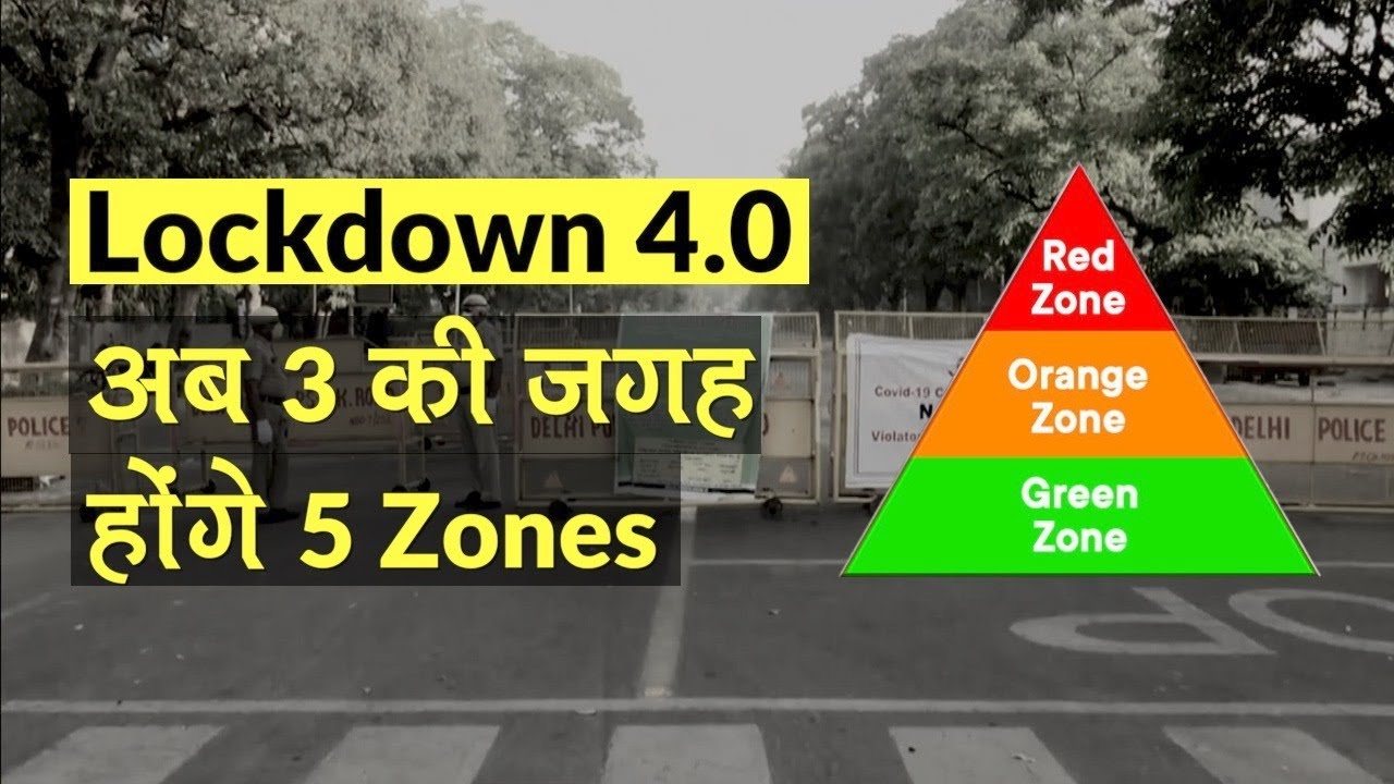 3 नहीं अब 5 जोनों में बंटा देश, जानिए क्या है Buffer & Containment Zone का मतलब