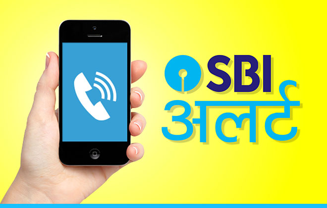 SBI का Credit, Debit Card कार्ड सेव करने से पहले या App Download करते समय पढ़ ले ये खबर, नहीं लग जाएगा चूना
