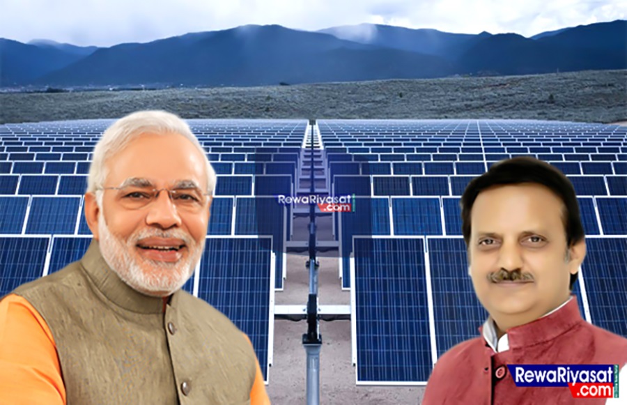 रीवा जिले की सौर ऊर्जा से दौड़ रही है Delhi की Delhi Metro : REWA LOCAL NEWS