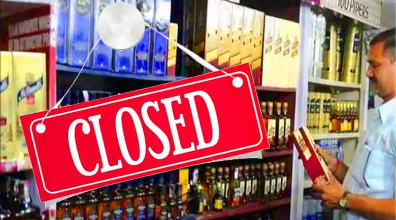 मध्यप्रदेश में आज नहीं खुली शराब की दुकानें, सरकार ने कहा- सोच लें, हमारे पास और भी विकल्प हैं