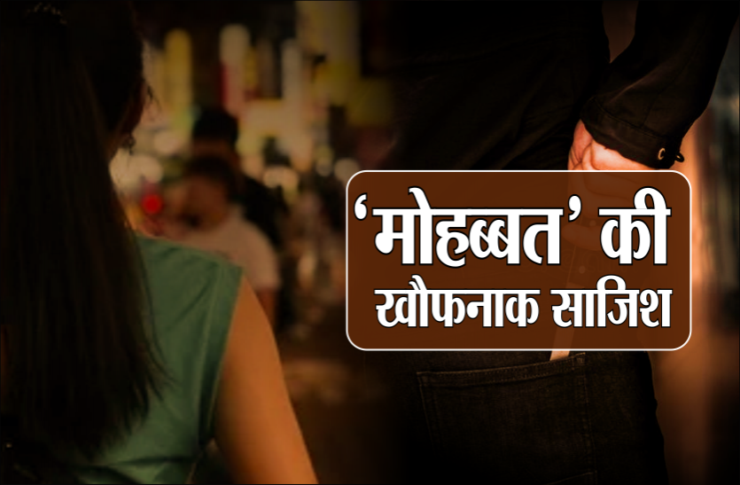 माइंडगेम: REWA के युवक ने GF के लिए ली निर्दोष की जान, फिर GF को छेड़ने वाले युवको के साथ किया ये.. माइंडगेम: REWA के युवक ने GF के लिए ली निर्दोष की जान, फिर GF को छेड़ने वाले युवको के साथ किया ये..