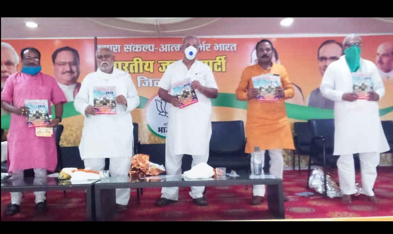 रीवा / आपातकाल के दौरान हुए जघन्य अपराधों और यातनाओं को जन-जन पहुंचाने भाजपा कार्यालय में हुई संगोष्ठी