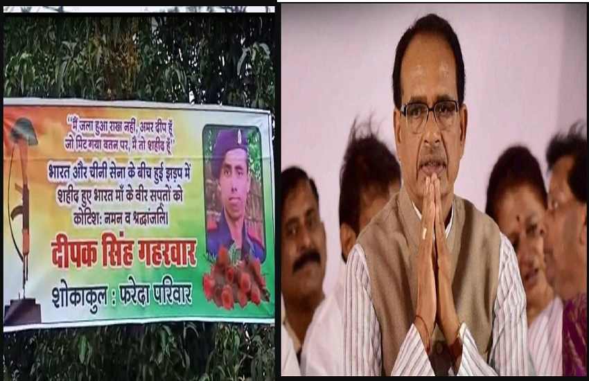 REWA : शहीद दीपक के अंतिम संस्कार में CM SHIVRAJ होंगे शामिल REWA : शहीद दीपक के अंतिम संस्कार में CM SHIVRAJ होंगे शामिल