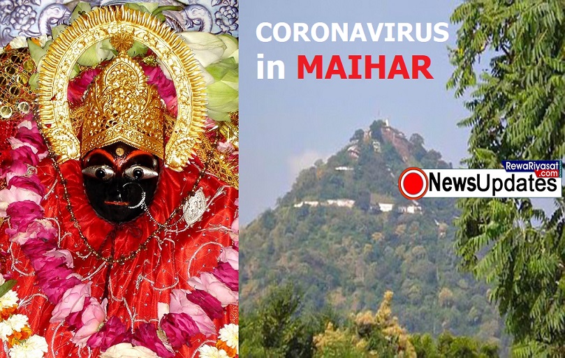 Coronavirus / माँ शारदा की नगरी मैहर में मिलें 6 संक्रमित, सतना में 13 एक्टिव केस Coronavirus / माँ शारदा की नगरी मैहर में मिलें 6 संक्रमित, सतना में 13 एक्टिव केस