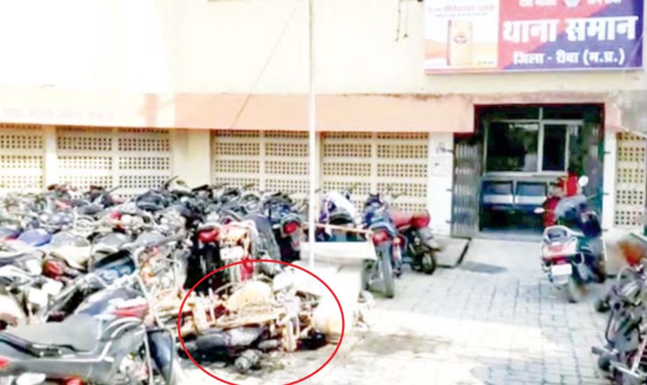 रीवा में पुलिस भी सुरक्षित नहीं, थाना में खड़ी Dial 100 बाइक जलाई, कई और वाहन आएं चपेट में रीवा में पुलिस भी सुरक्षित नहीं, थाना में खड़ी Dial 100 बाइक जलाई, कई और वाहन आएं चपेट में