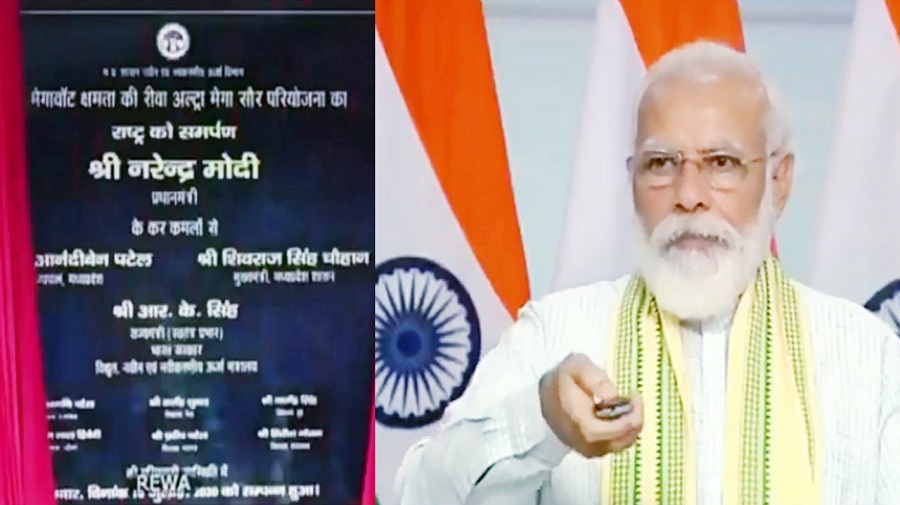 सफ़ेद शेर की तरह Rewa Ultra Mega Solar Energy Project रीवा को नई पहचान दे रहा है - प्रधानमन्त्री नरेंद्र मोदी सफ़ेद शेर की तरह Rewa Ultra Mega Solar Energy Project रीवा को नई पहचान दे रहा है - प्रधानमन्त्री नरेंद्र मोदी