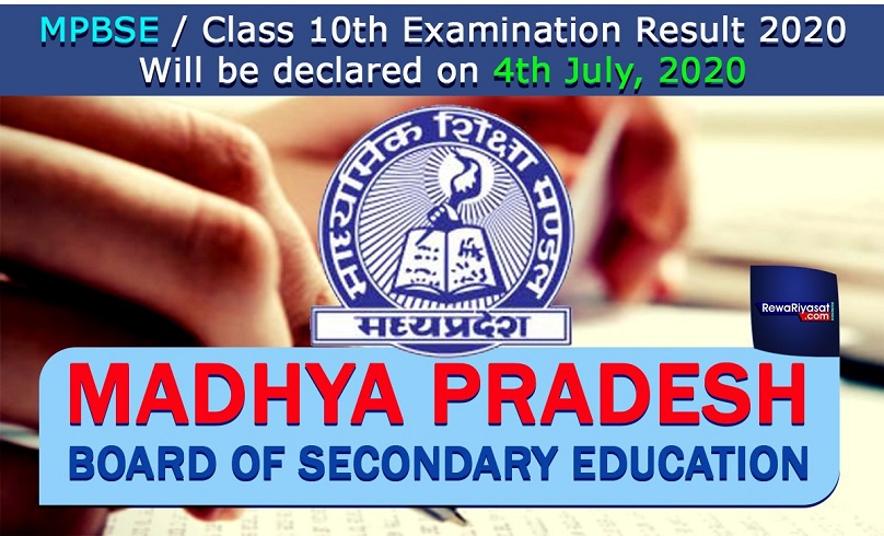 MPBSE 10th Result 2020 / कल (4 जुलाई) को घोषित होंगे दसवीं कक्षा के परिक्षा परिणाम, ऐसे करें चेक... MPBSE 10th Result 2020 / कल (4 जुलाई) को घोषित होंगे दसवीं कक्षा के परिक्षा परिणाम, ऐसे करें चेक...