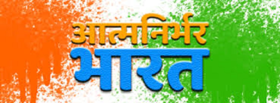 जब स्मार्टफोन की बात आती है तो भारत ‘ATMA NIRBHAR’ क्यों नहीं हो सकता?