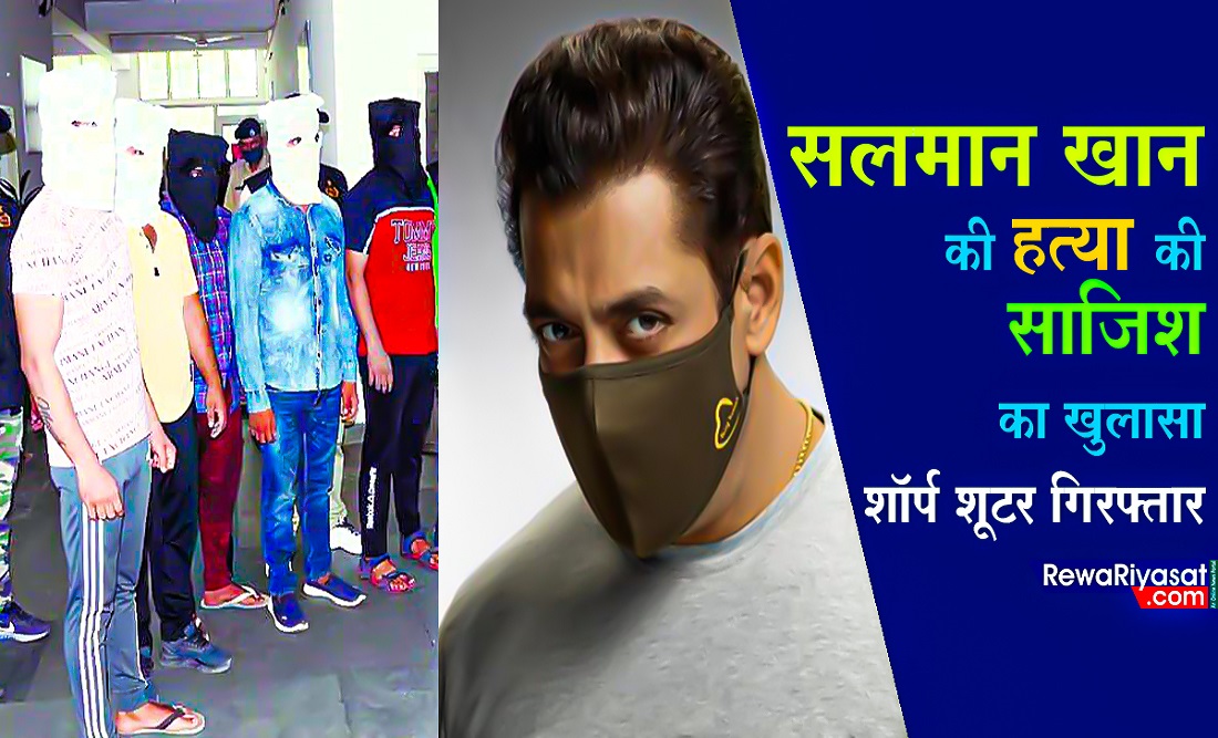 काला हिरन शिकार मामले पर बरी होने पर अभिनेता से थी नाराजगी, रची सलमान खान हत्या की साजिश, शार्प शूटर गिरफ्तार