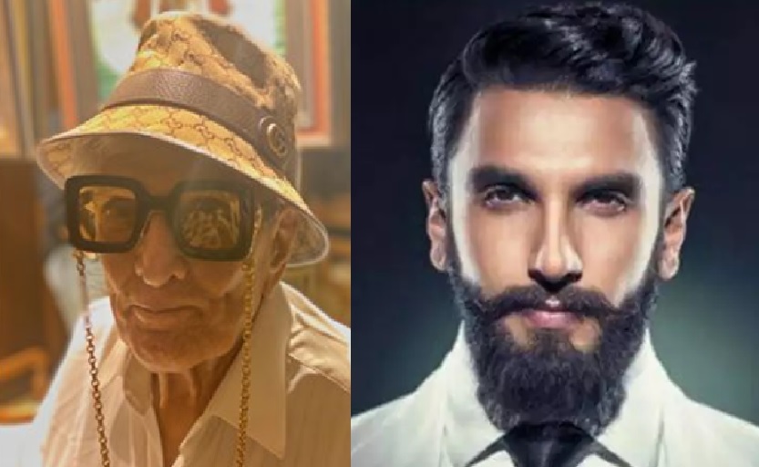 एक्टर रणवीर सिंह से कहीं ज्यादा फैशनेबल हैं उनके नाना जी, तस्वीरें देख रह जाएंगे हैरान एक्टर रणवीर सिंह से कहीं ज्यादा फैशनेबल हैं उनके नाना जी, तस्वीरें देख रह जाएंगे हैरान