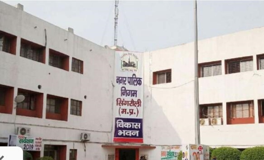 स्वच्छता सर्वेक्षण में सिंगरौली प्रदेश के चौथे स्थान पर जगह बनाई, CM SHIVRAJ ने वीडियो कांफ्रेंसिंग के जरिये पीठ थपथपाई