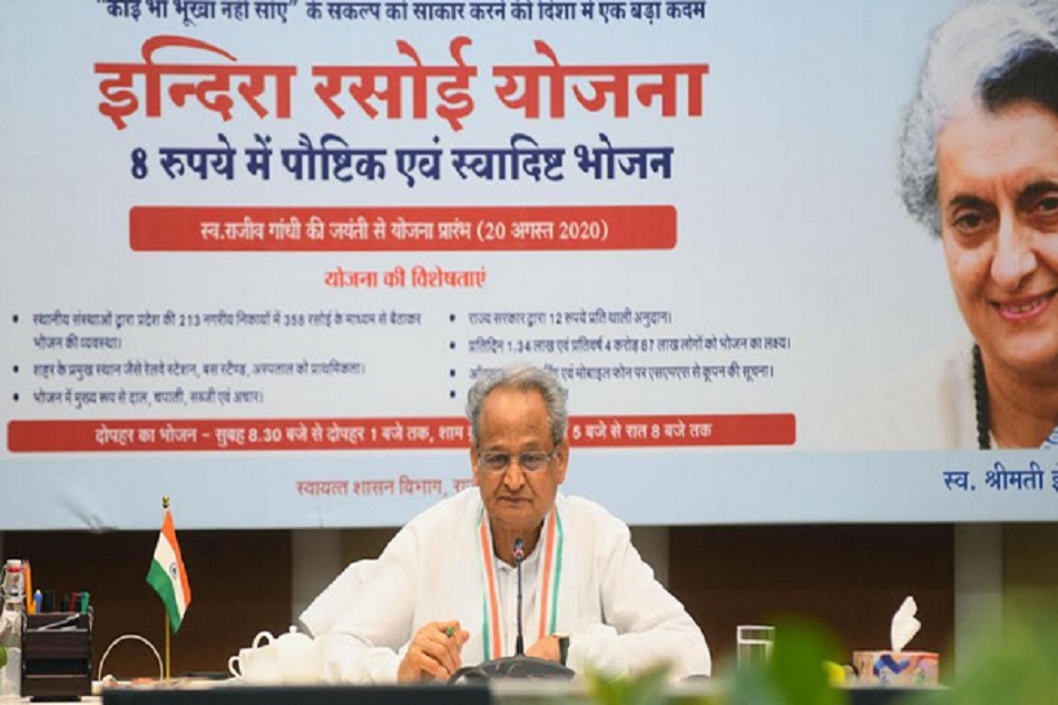 जरूरतमंदों को सस्ते भोजन के लिए राजस्थान में इंदिरा रसोई योजना शुरू