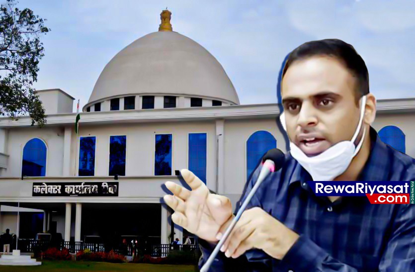 कलेक्टर ने श्री स्वामी विवेकानंद मल्टी को.आ. कंपनी के लेन-देन पर लगाया प्रतिबंध : Rewa News