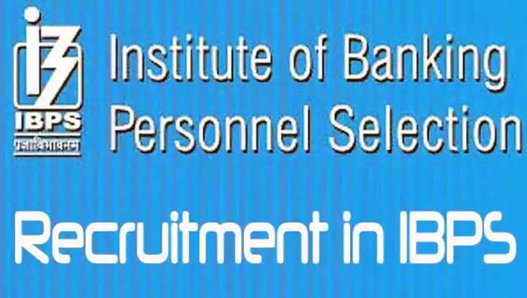 IBPS Clerk Recruitment 1557 Posts, अभी देखे IBPS Clerk Recruitment 1557 Posts, अभी देखे