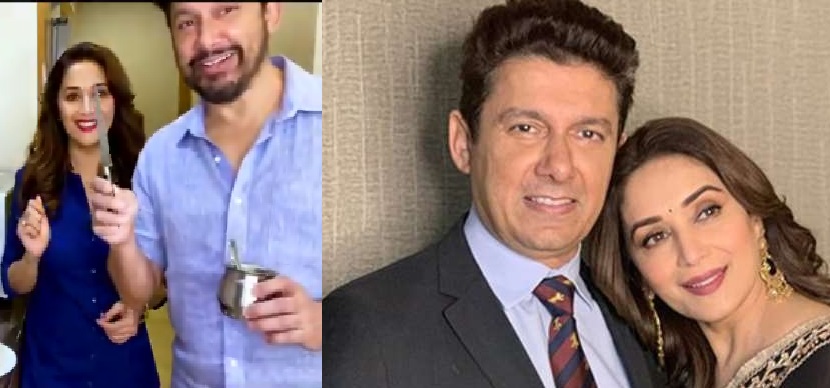 एक्ट्रेस माधुरी दीक्षित ने पति संग किचन में किया यह काम, वीडियो हुआ वायरल एक्ट्रेस माधुरी दीक्षित ने पति संग किचन में किया यह काम, वीडियो हुआ वायरल