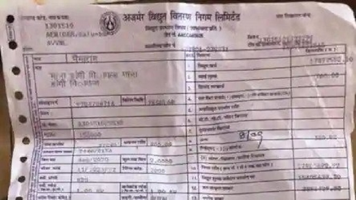 इस प्रदेश में किसान के घर आया 3 करोड़ का बिजली बिल, जानिए आगे क्या हंगामा हुआ