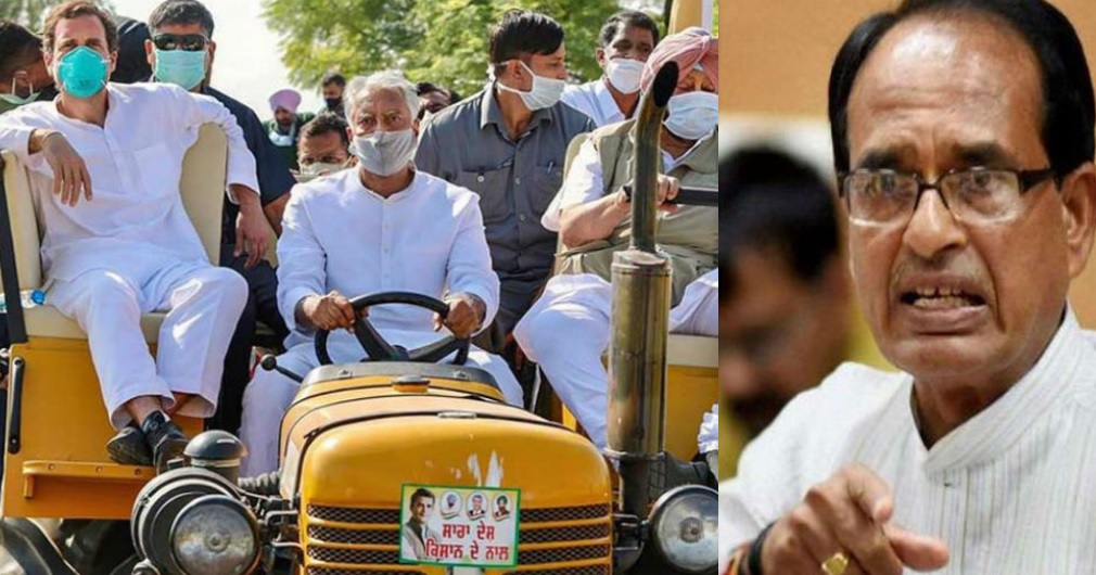 राहुल गांधी के किसान बिल विरोध पर बोले सीएम शिवराज: कहा ट्रैक्टर में सोफे लगाकर घूमने वाले क्या जाने खेती किसानी