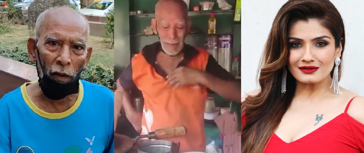 सोशल मीडिया पाॅवर: बुर्जुग दम्पत्ति का ट्वीटर पर वायरल हुआ वीडियो, मदद के लिए बाॅलीवुड सितारों ने उठाई आवाज, एक दिन में बदल गई जिंदगी, मिले लाखों रूपए