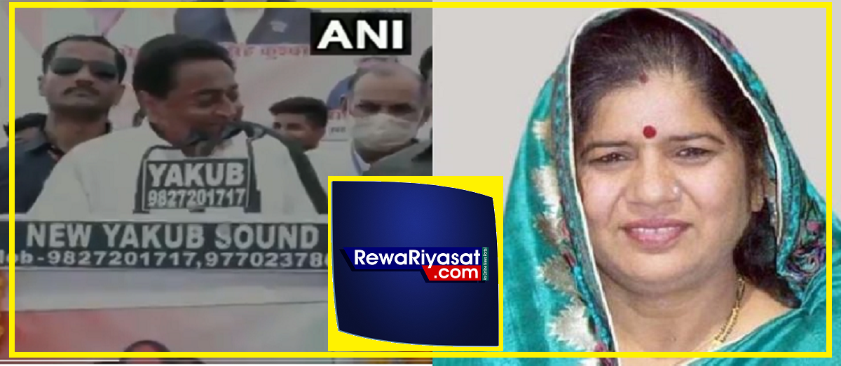 कमलनाथ ने उपचुनाव के प्रचार के दौरान इमरती देवी को आइटम कहा, भाजपा ने चुनाव आयोग से की शिकायत कमलनाथ ने उपचुनाव के प्रचार के दौरान इमरती देवी को आइटम कहा, भाजपा ने चुनाव आयोग से की शिकायत