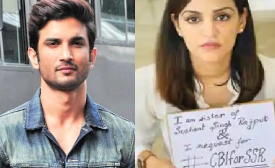 सुशांत सिंह राजपूत की बहन श्वेता सिंह ने किया अच्छी खबर तरफ इशारा, कहा सच से बस इंच भर है दूर! सुशांत सिंह राजपूत की बहन श्वेता सिंह ने किया अच्छी खबर तरफ इशारा, कहा सच से बस इंच भर है दूर!