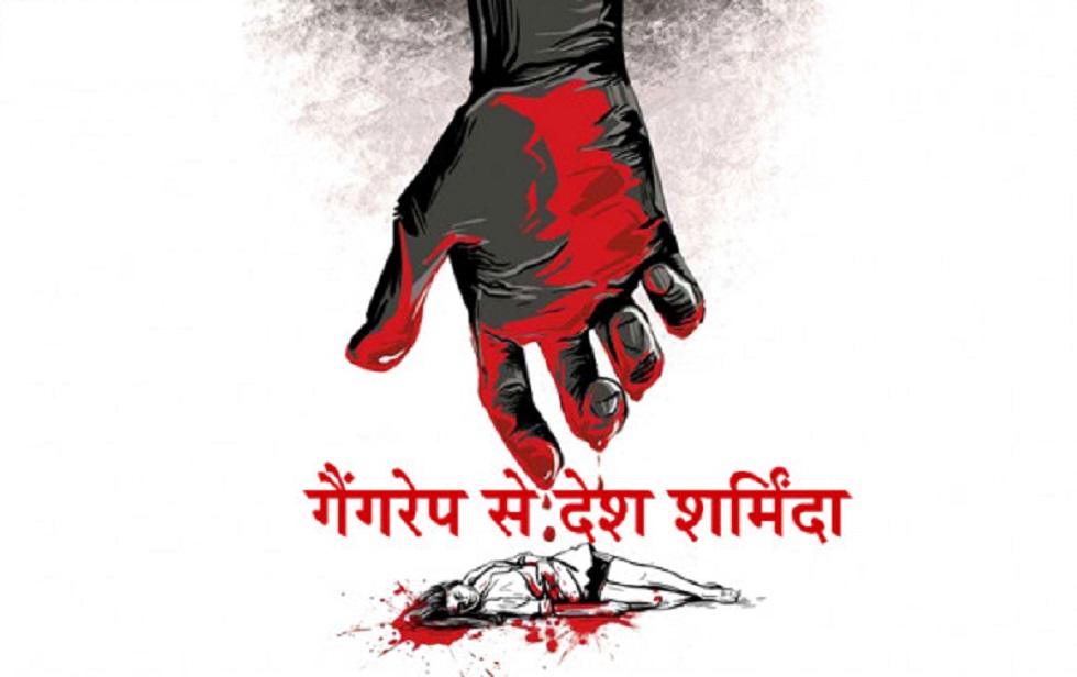 हाथरस के बाद अब बलरामपुर में गैंगरेप, दुष्कर्मियों ने युवती की कमर और पैर तोड़ दिए, अस्पताल पहुँचने से पहले हुई मौत हाथरस के बाद अब बलरामपुर में गैंगरेप, दुष्कर्मियों ने युवती की कमर और पैर तोड़ दिए, अस्पताल पहुँचने से पहले हुई मौत