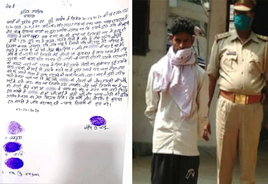 हाथरस केस के आरोपी का एसपी को खत, लड़की को उसकी मां और भाई ने पीटा था, इसलिए मौत हो गई; हमारी दोस्ती थी, बात भी होती थी हाथरस केस के आरोपी का एसपी को खत, लड़की को उसकी मां और भाई ने पीटा था, इसलिए मौत हो गई; हमारी दोस्ती थी, बात भी होती थी