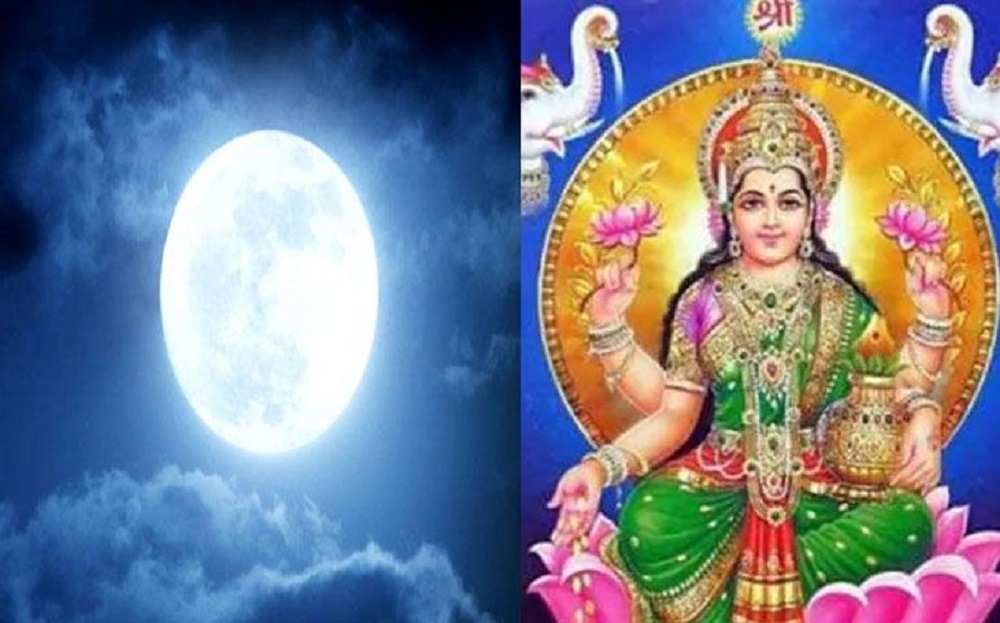 Sharad Purnima 2020 : शरद पूर्णिमा की रात भूलकर भी न करे ये काम, नहीं तो रूठ जाएंगी धन की देवी माँ लक्ष्मी..