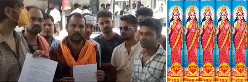 रीवा: पटाखों में देवी-देवताओं के प्रिंट चित्र को लेकर हंगामा, बताया अपमान