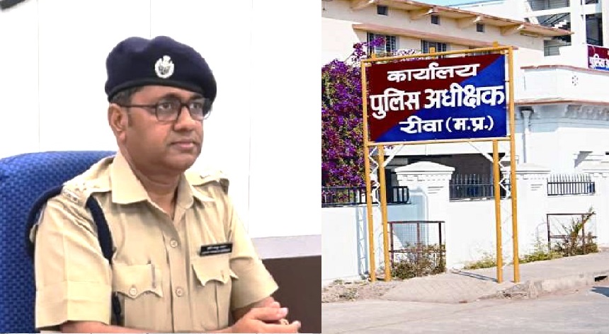 रीवा में क़ानून व्यवस्था ध्वस्त! जिले का चप्पा-चप्पा जानने वाले SP के सामने रोजाना बढ़ रहा है अपराध का ग्राफ रीवा में क़ानून व्यवस्था ध्वस्त! जिले का चप्पा-चप्पा जानने वाले SP के सामने रोजाना बढ़ रहा है अपराध का ग्राफ