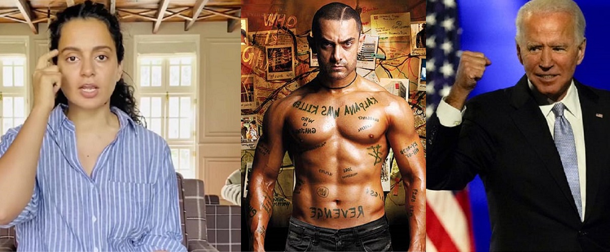 फिर सुर्खियों में कंगना, अमेरिका के नए राष्ट्रपति जो बाइडेन को कहा गजनी फिर सुर्खियों में कंगना, अमेरिका के नए राष्ट्रपति जो बाइडेन को कहा गजनी