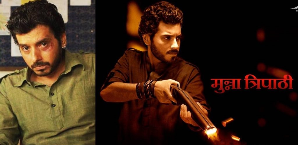 Mirzapur 3: गोली लगने के बाद भी नहीं मरेंगे मुन्ना त्रिपाठी, ऐसे मिला है अमर होने का वरदान?