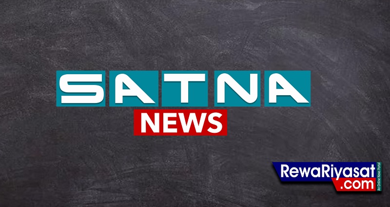 खनिज का अवैध परिवहन रोकने बनाए गए जांच दल : SATNA NEWS
