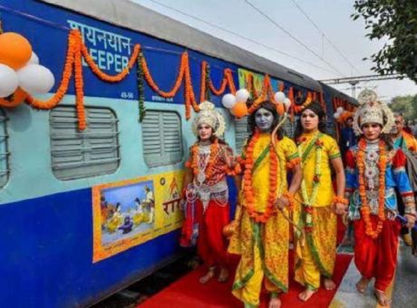 श्रीराम पथ यात्रा के लिए चलेगी विशेष ट्रेन, पढ़िए पूरी खबर : NATIONAL NEWS