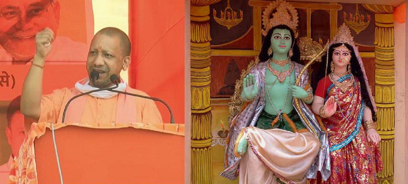 माँ सीता और श्री राम की जन्मभूमि को जोड़ेगा राम-जानकी मार्ग, CM योगी आदित्यनाथ ने की घोषणा